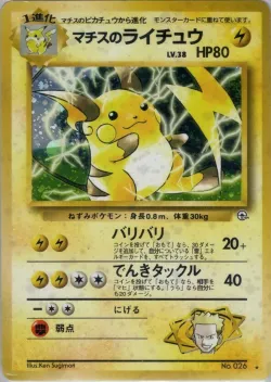 Lt. Surge's Raichu #No. 041 · Pokémon
